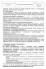 СОП «Алгоритм выбора дезинфицирующих средств»